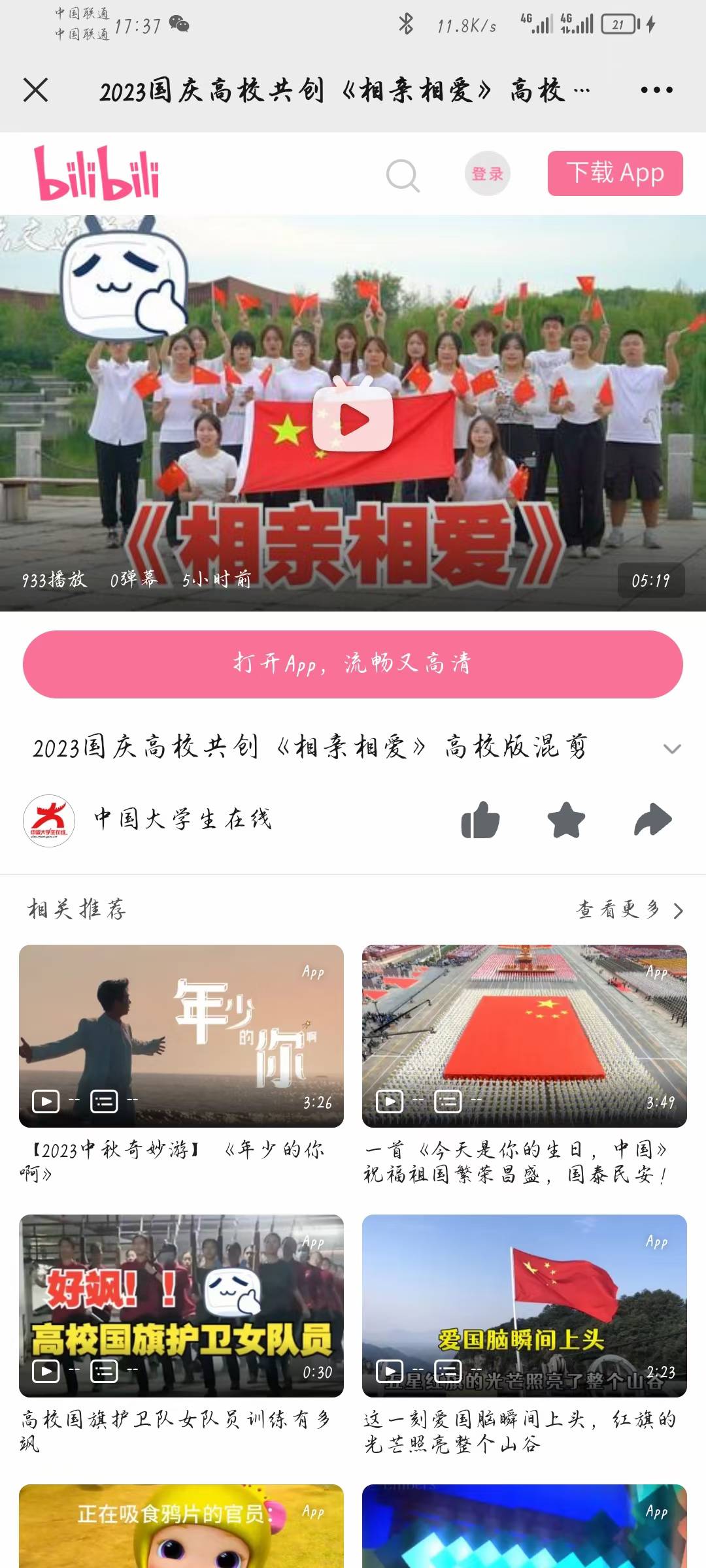 MV成果